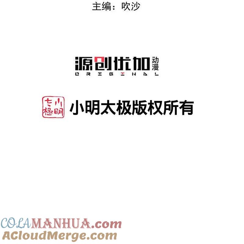 第382话男人都不是好东西-毒医嫡女-极漫文化（第3张）