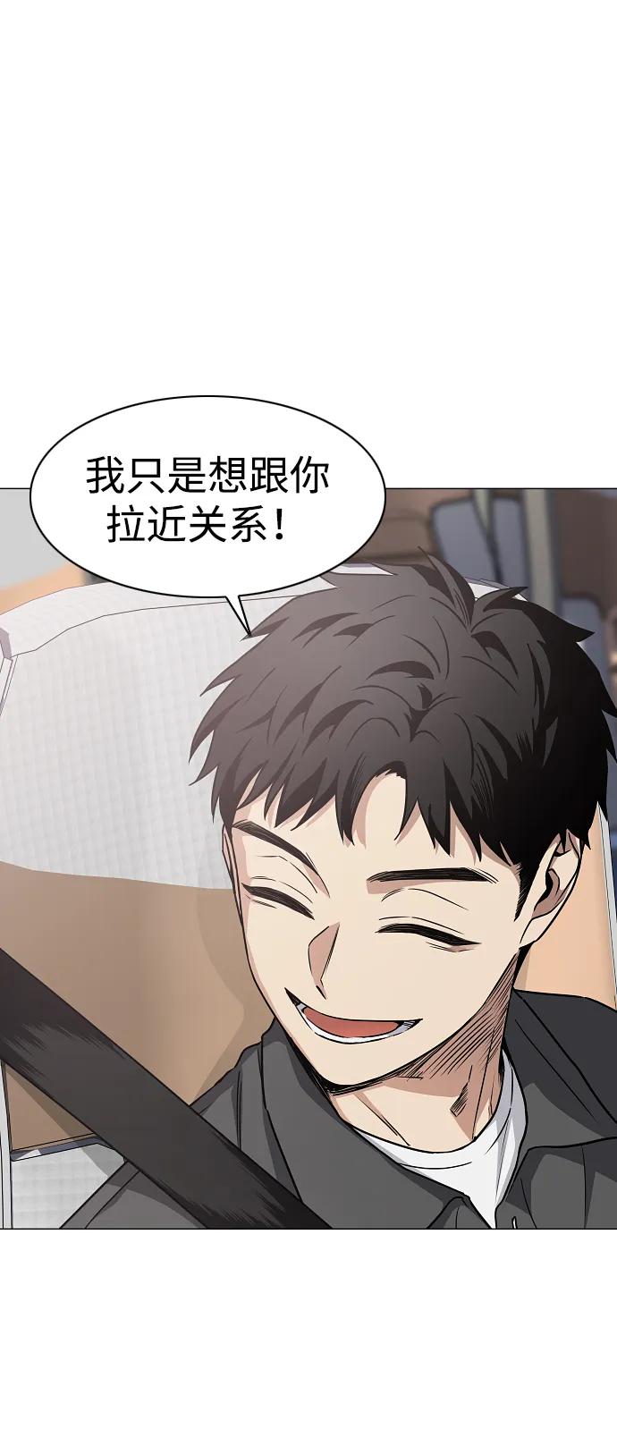 第39话层峦叠嶂之中-铡刀-232,POGO（第66张）