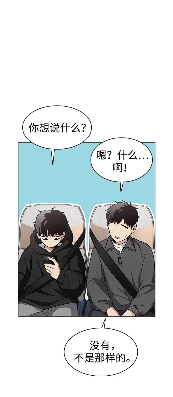 第39话层峦叠嶂之中-铡刀-232,POGO（第65张）
