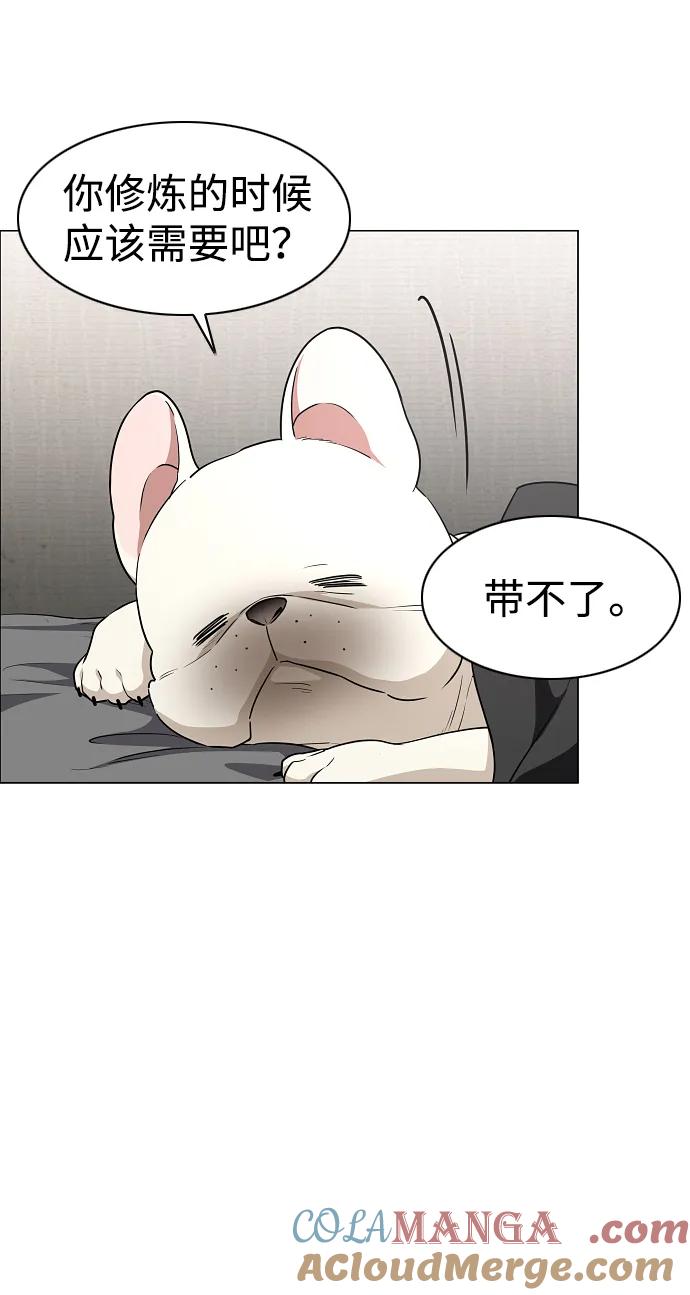 第39话层峦叠嶂之中-铡刀-232,POGO（第43张）