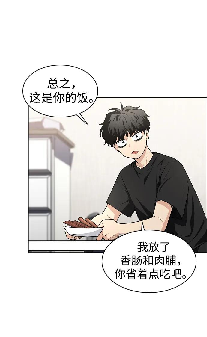 第39话层峦叠嶂之中-铡刀-232,POGO（第29张）