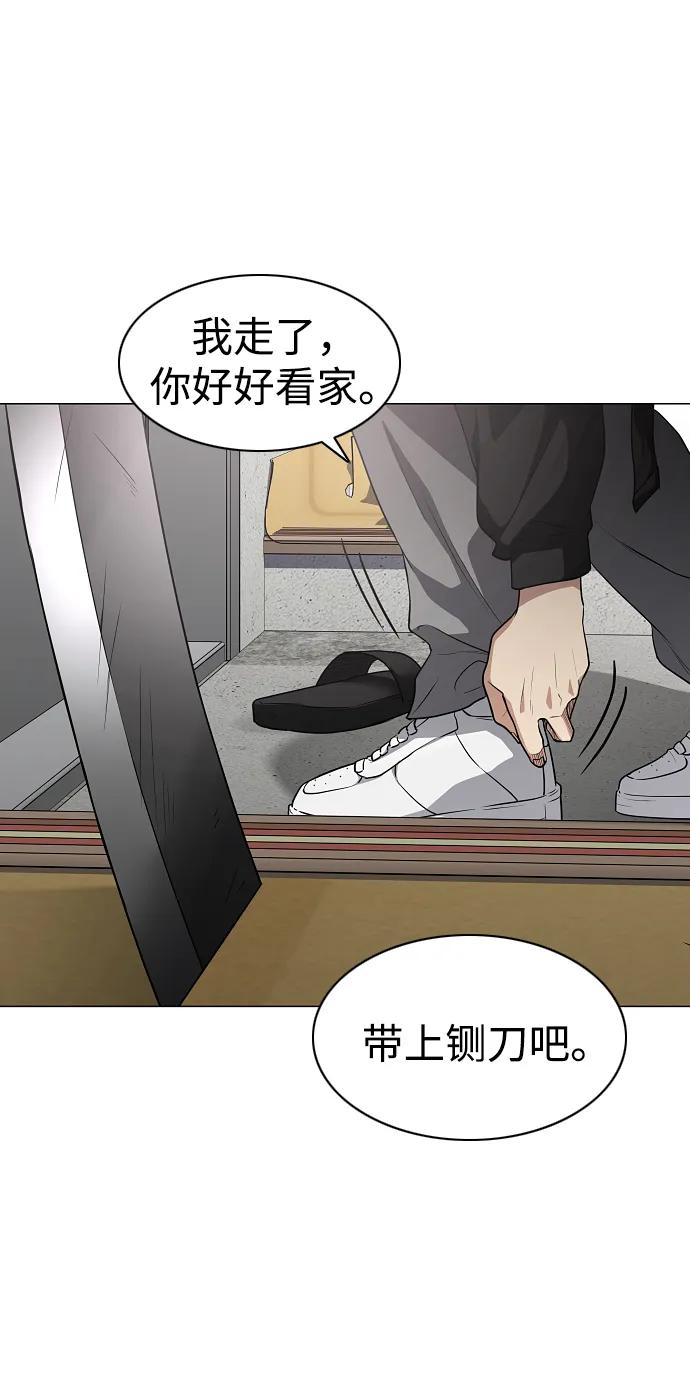 第39话层峦叠嶂之中-铡刀-232,POGO（第41张）