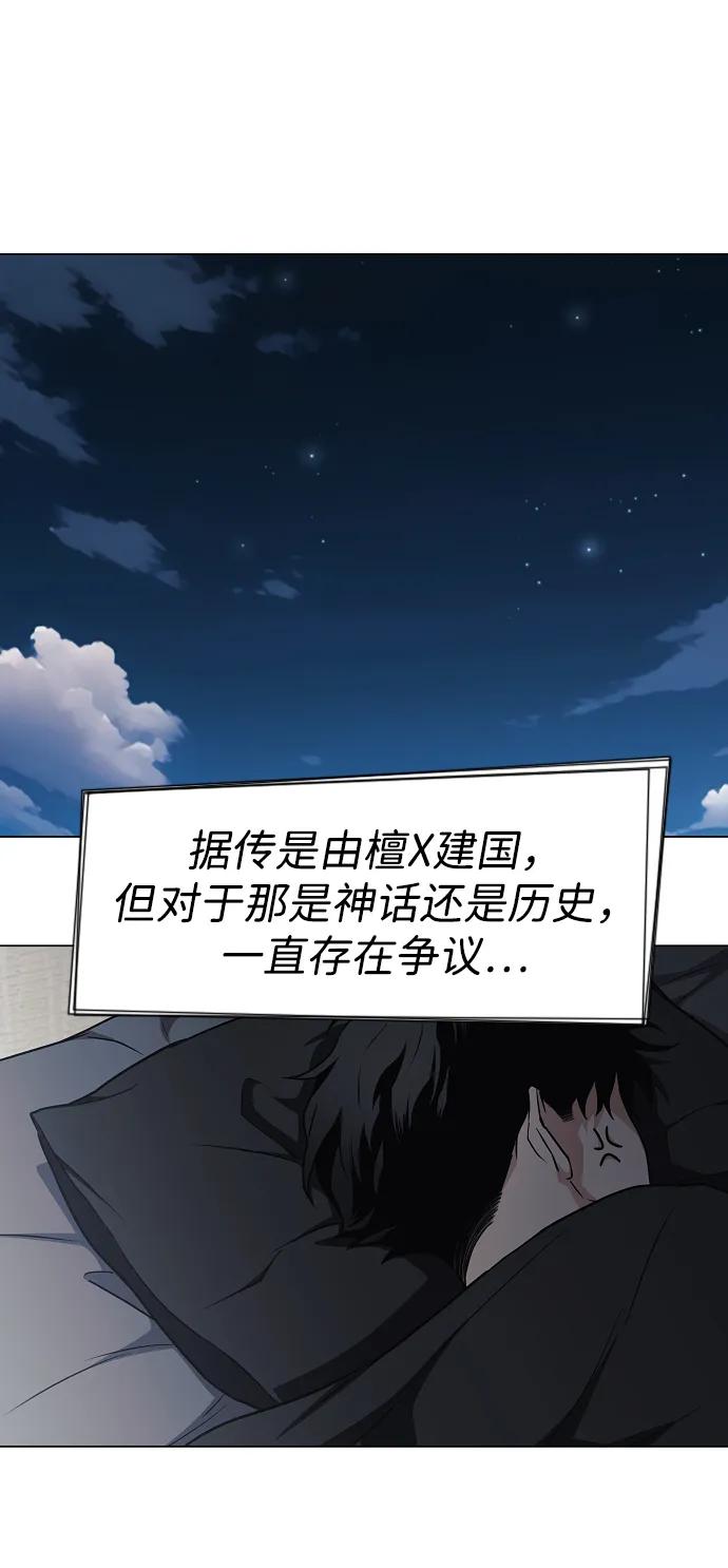 第39话层峦叠嶂之中-铡刀-232,POGO（第33张）