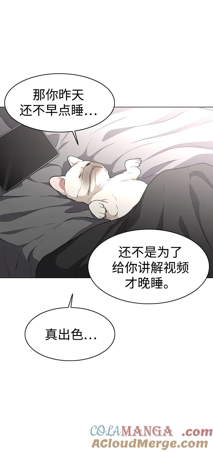 第39话层峦叠嶂之中-铡刀-232,POGO（第40张）