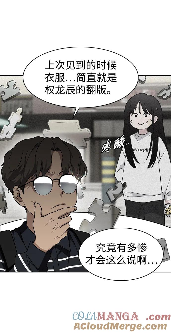 第39话层峦叠嶂之中-铡刀-232,POGO（第49张）