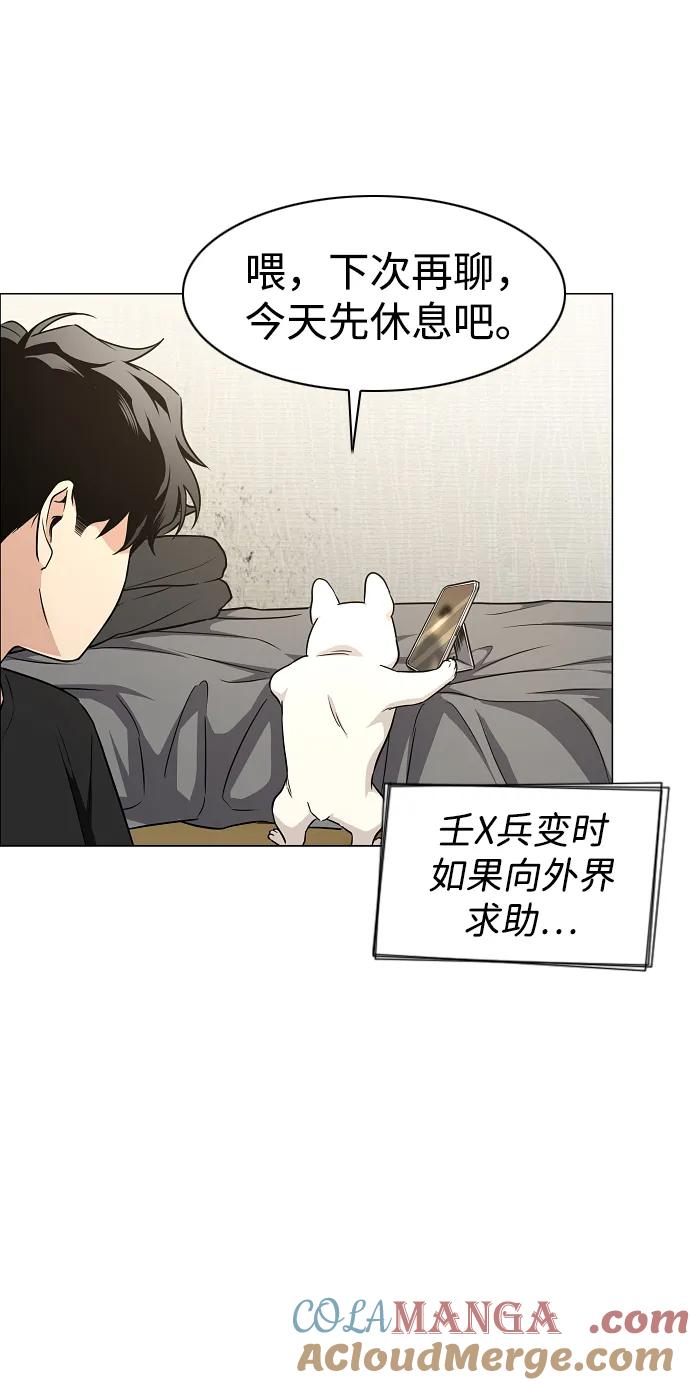 第39话层峦叠嶂之中-铡刀-232,POGO（第31张）