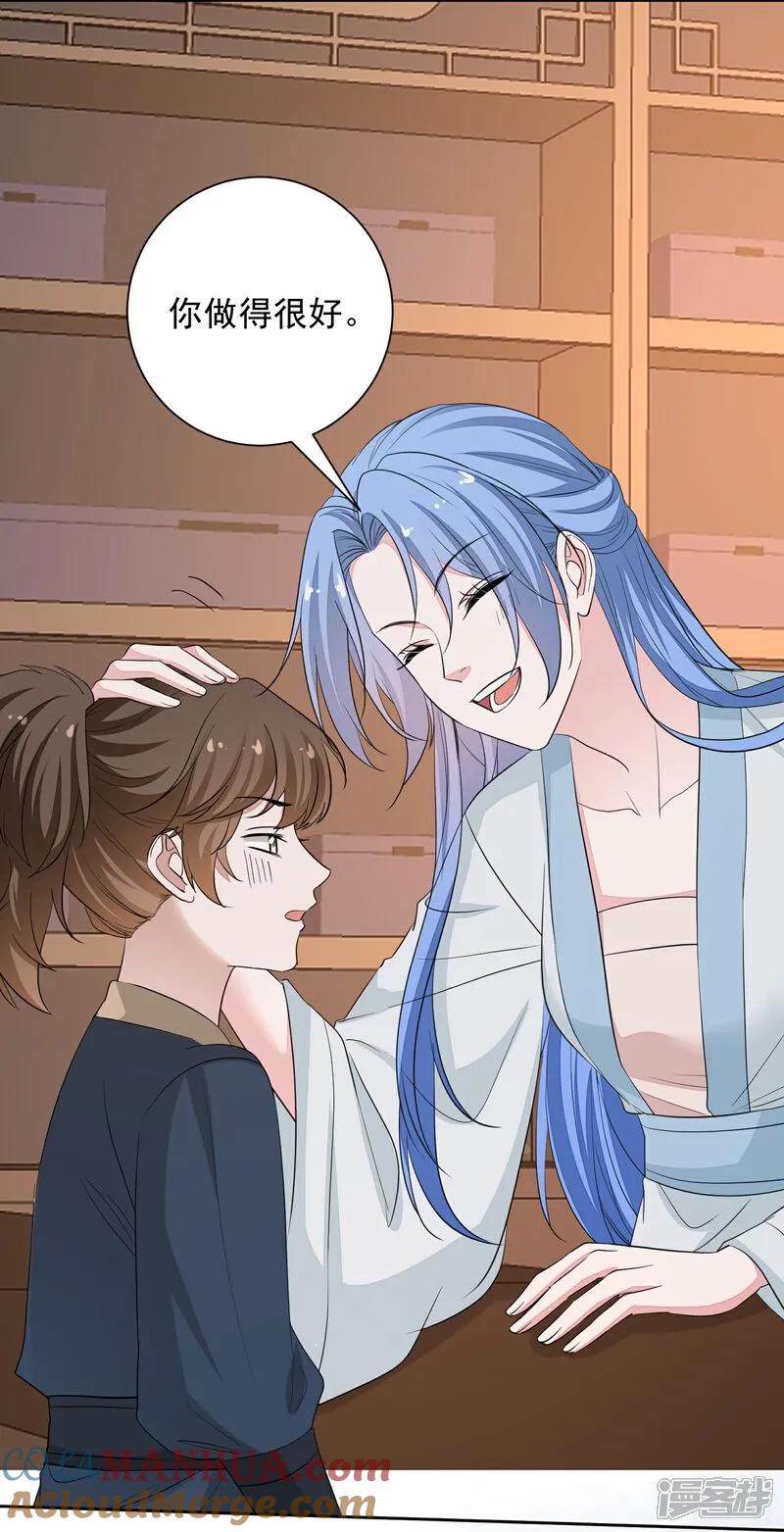 第386话拜访楚家-毒医嫡女-极漫文化（第9张）