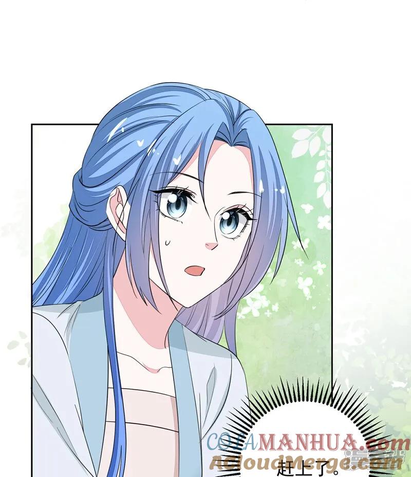 第387话被宠爱的孩子-毒医嫡女-极漫文化（第5张）