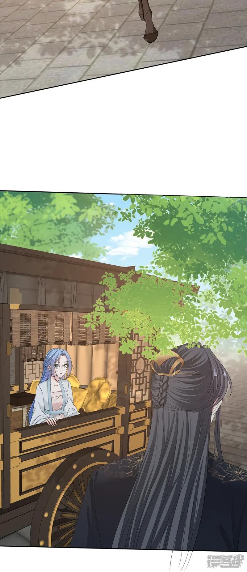 第387话被宠爱的孩子-毒医嫡女-极漫文化（第4张）