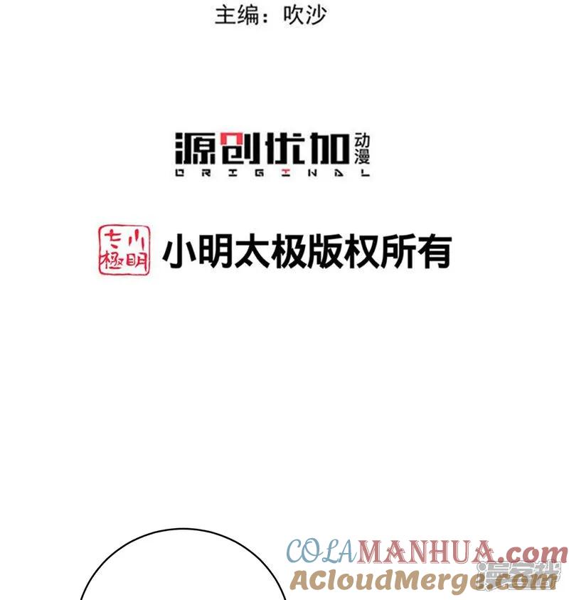 第388话夫妻之间的赌注-毒医嫡女-极漫文化（第3张）