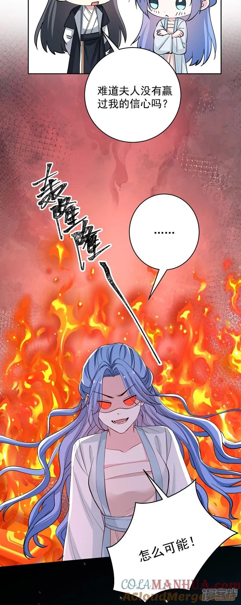 第389话赢了换我当“夫君”-毒医嫡女-极漫文化（第7张）