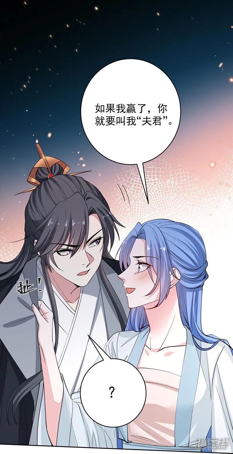 第389话赢了换我当“夫君”-毒医嫡女-极漫文化（第8张）