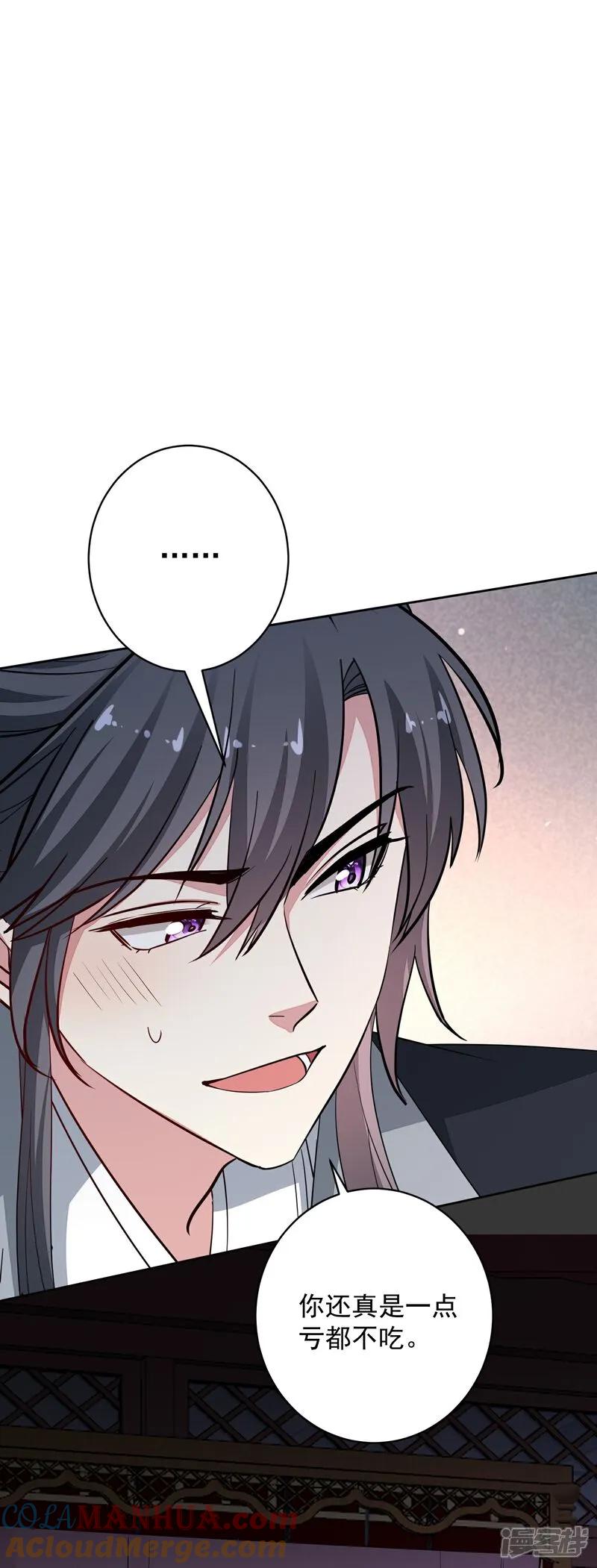第389话赢了换我当“夫君”-毒医嫡女-极漫文化（第9张）