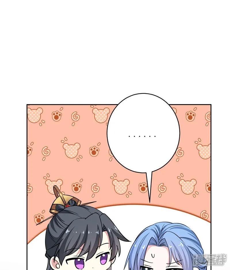 第389话赢了换我当“夫君”-毒医嫡女-极漫文化（第6张）
