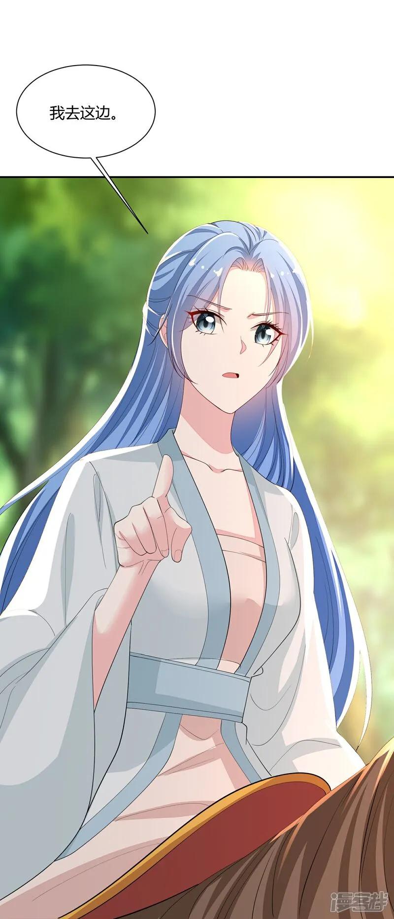 第390话一起当诱饵-毒医嫡女-极漫文化（第6张）