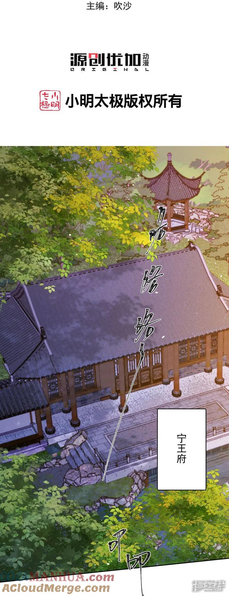 第392话正面回击-毒医嫡女-极漫文化（第3张）