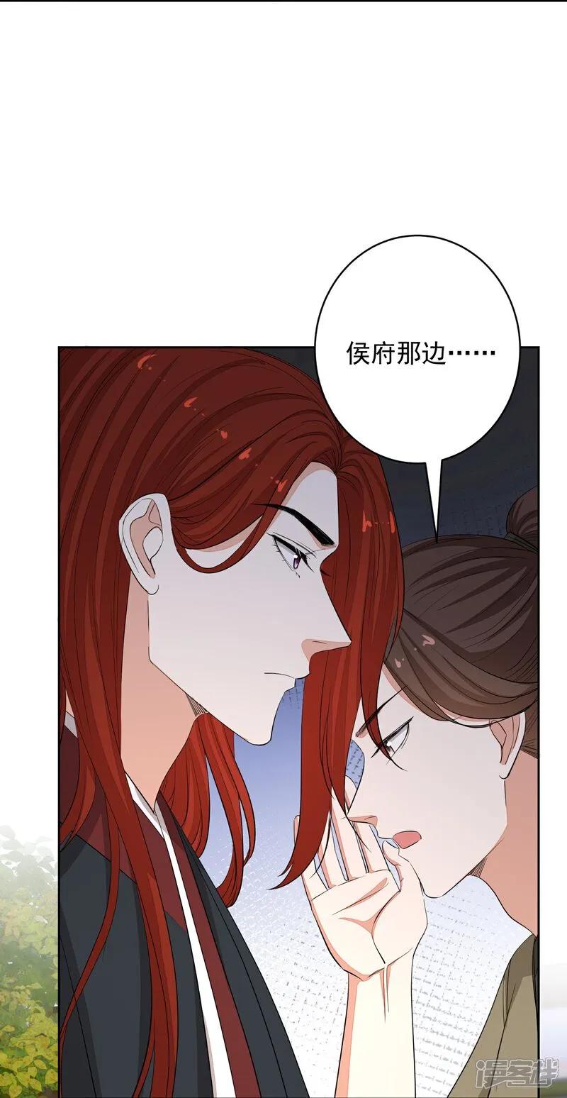 第392话正面回击-毒医嫡女-极漫文化（第6张）