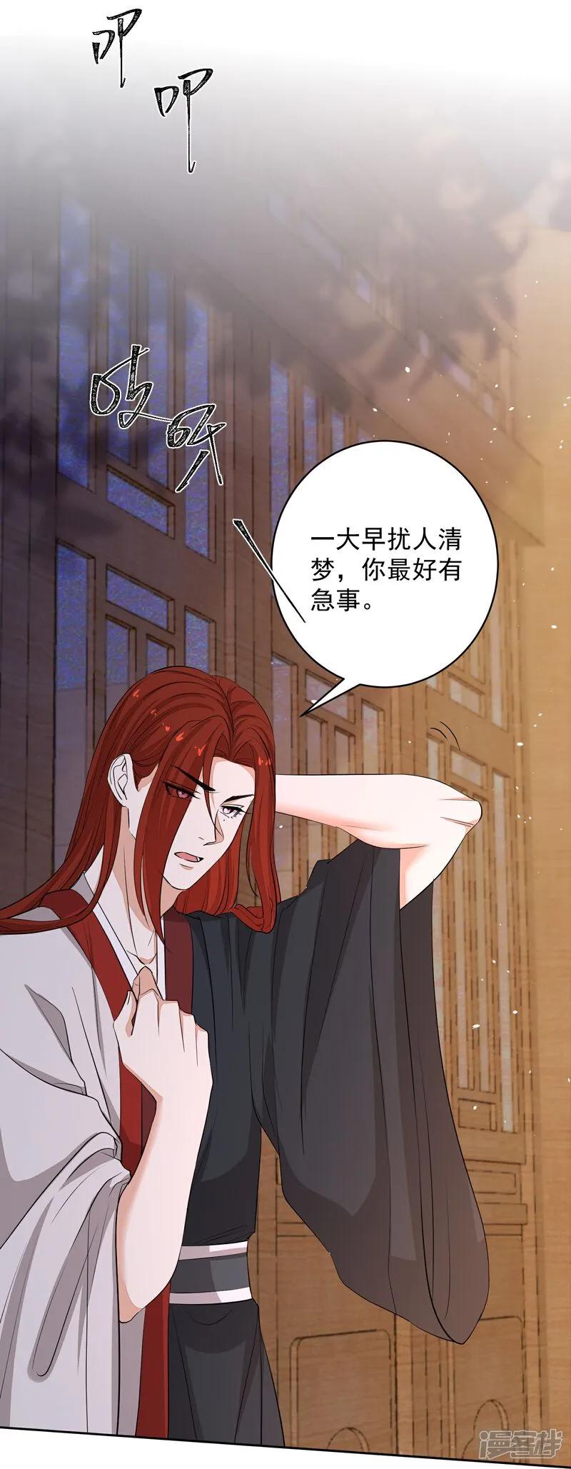 第392话正面回击-毒医嫡女-极漫文化（第4张）