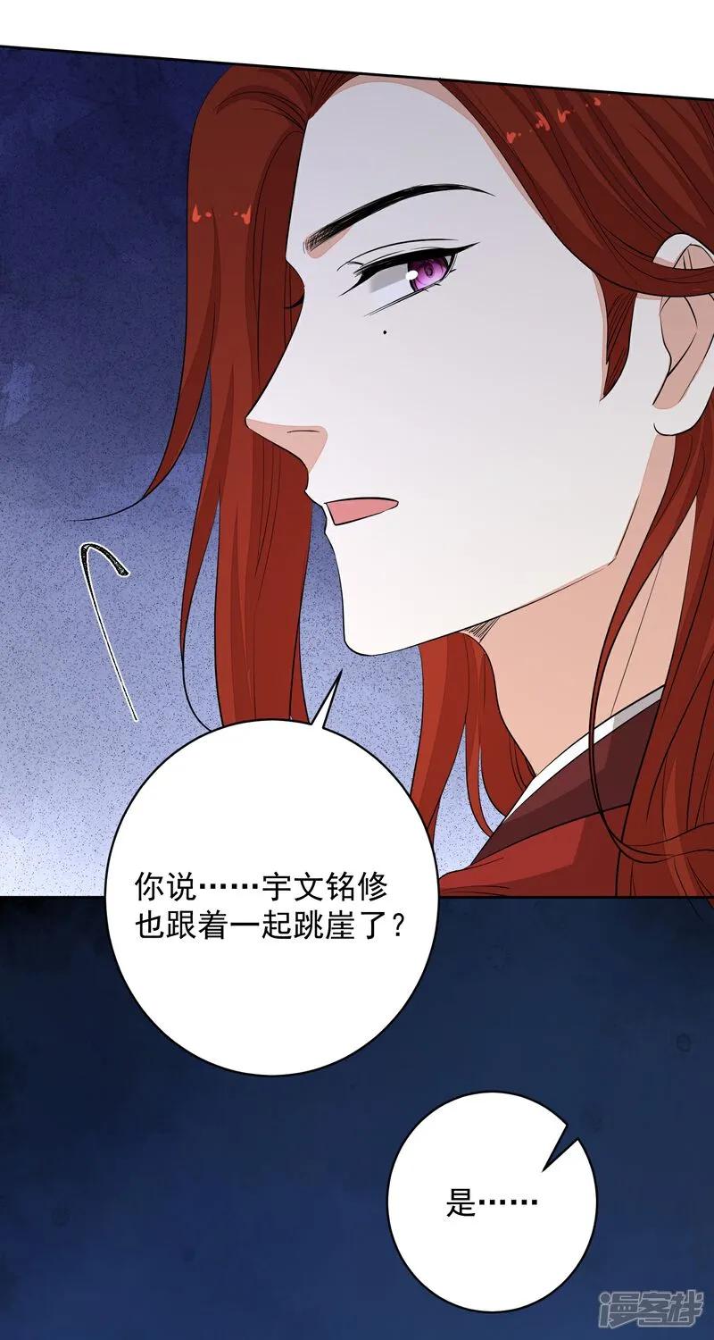 第392话正面回击-毒医嫡女-极漫文化（第8张）