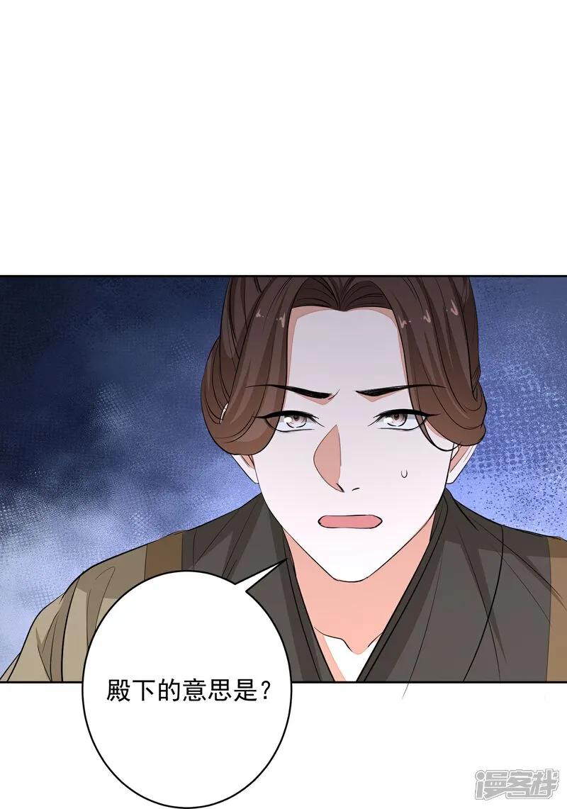 第392话正面回击-毒医嫡女-极漫文化（第10张）