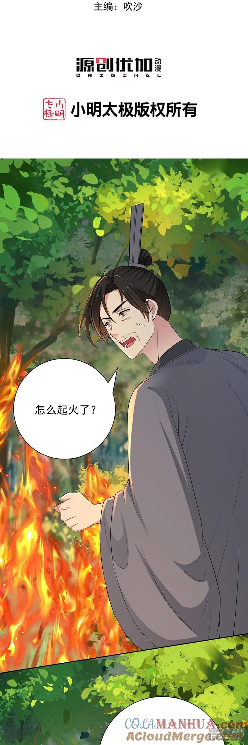 第393话神秘的石室-毒医嫡女-极漫文化（第3张）