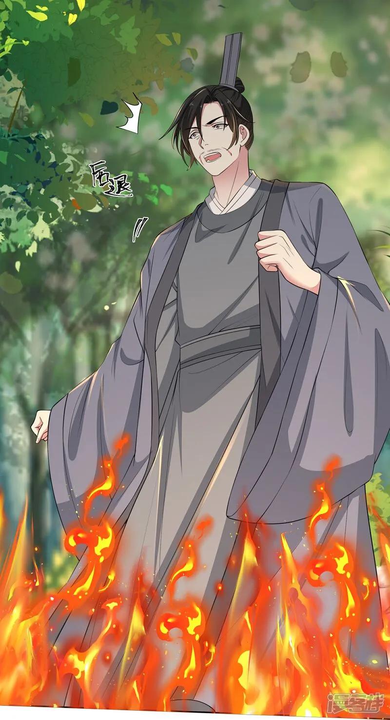 第393话神秘的石室-毒医嫡女-极漫文化（第6张）