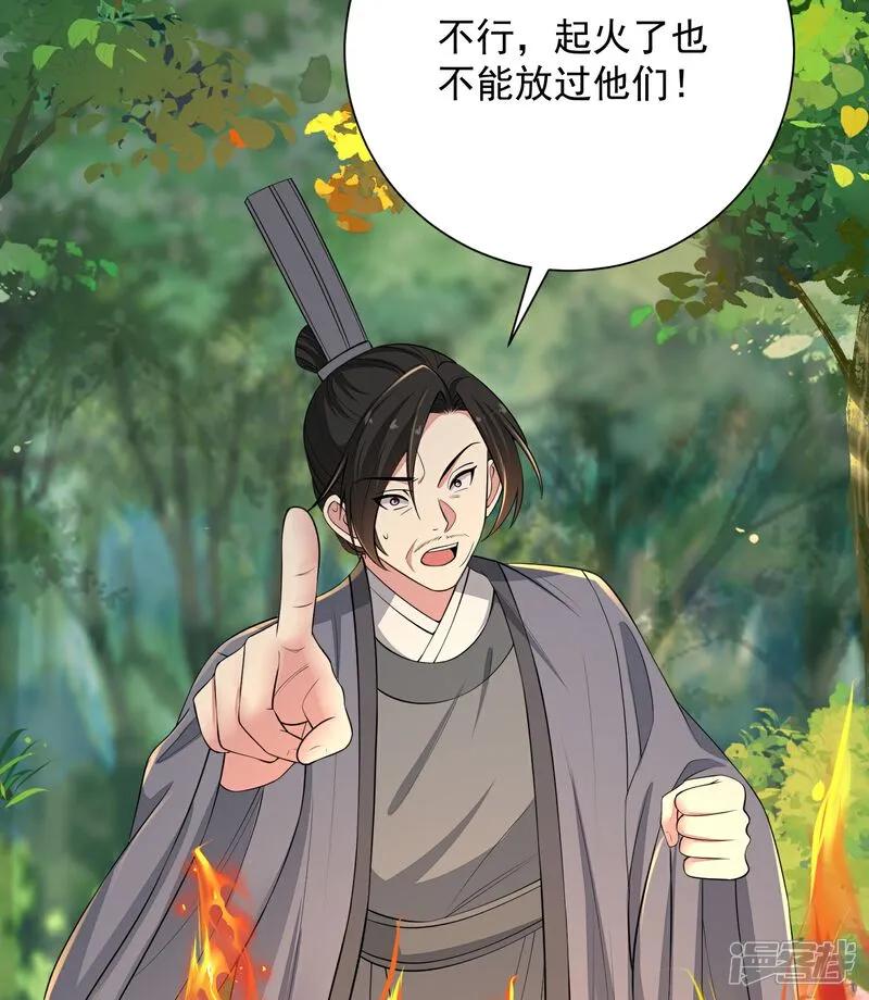 第393话神秘的石室-毒医嫡女-极漫文化（第4张）