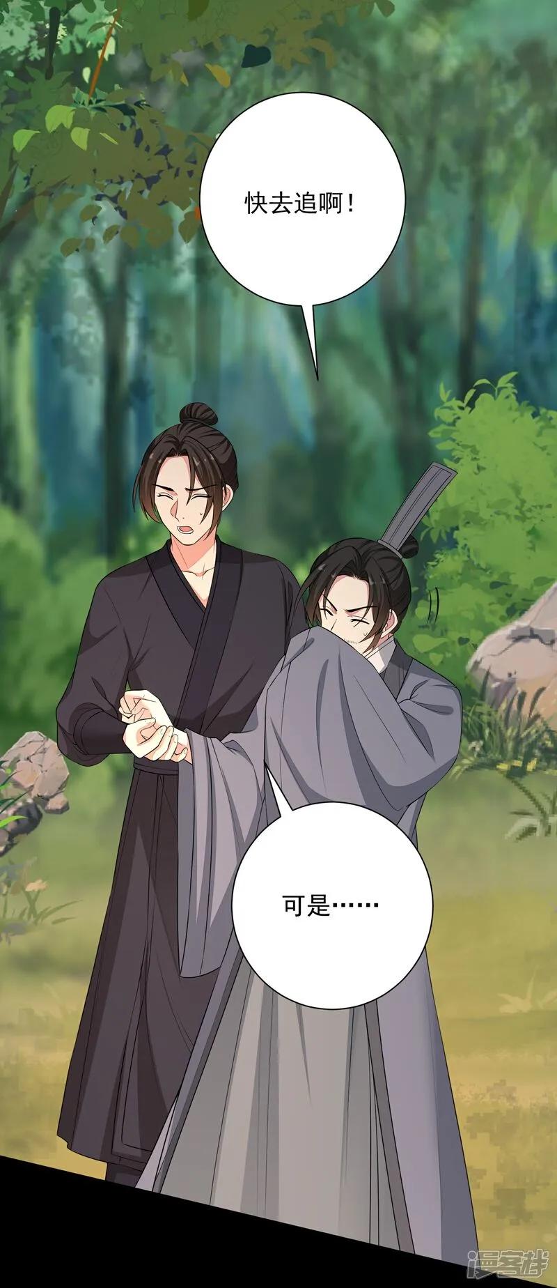 第393话神秘的石室-毒医嫡女-极漫文化（第8张）