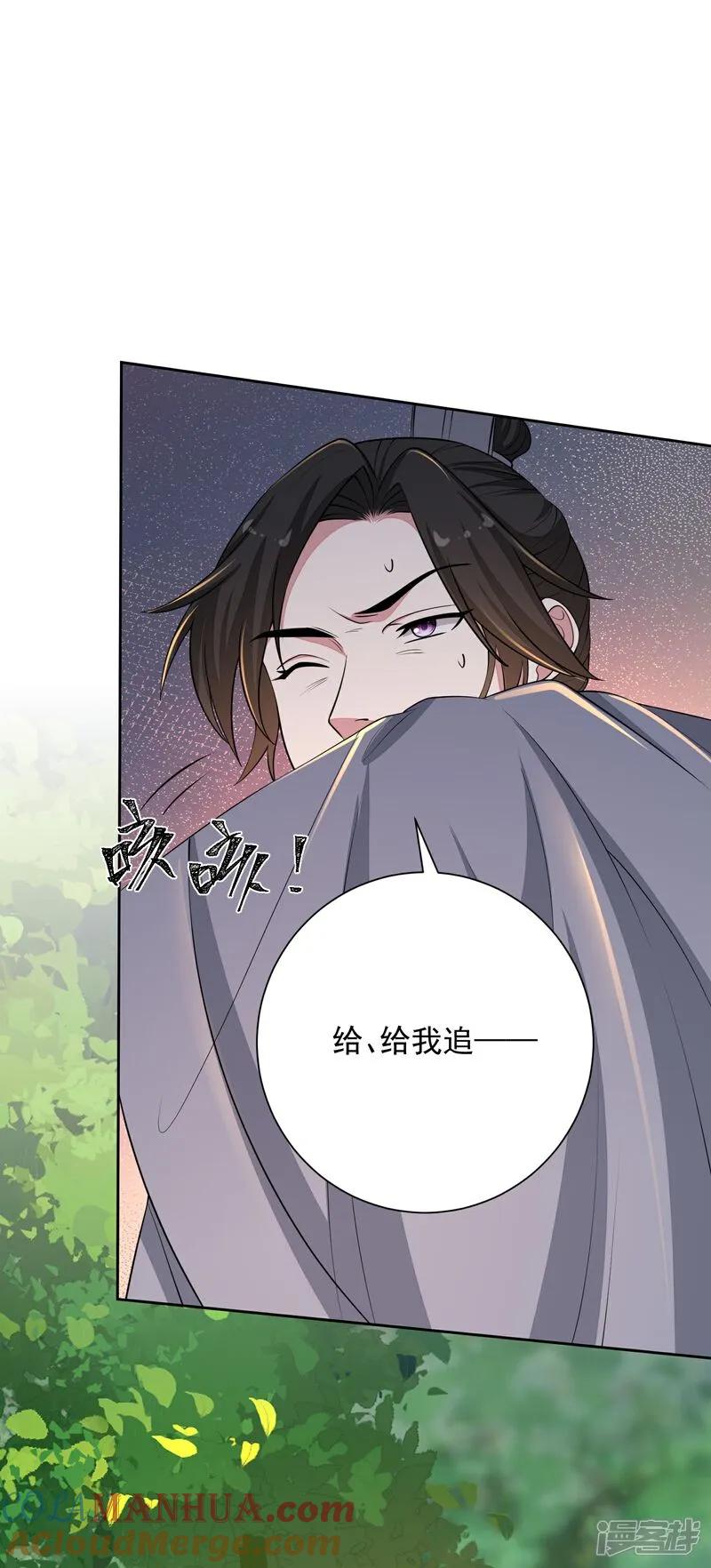 第393话神秘的石室-毒医嫡女-极漫文化（第7张）