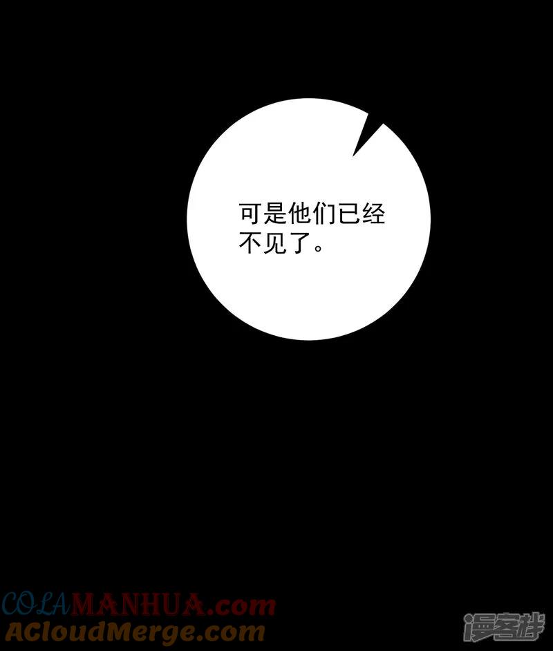 第393话神秘的石室-毒医嫡女-极漫文化（第9张）