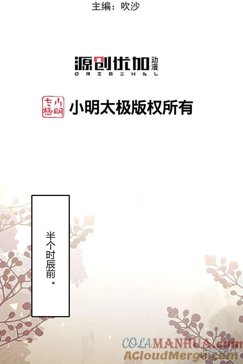 第394话妇唱夫随-毒医嫡女-极漫文化（第3张）