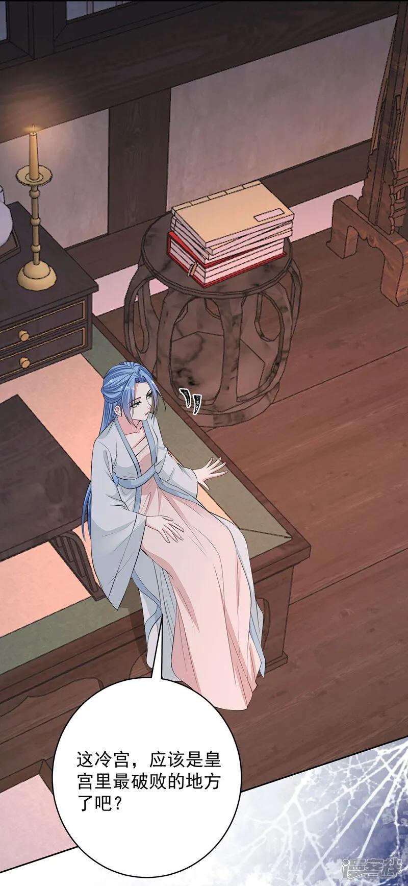 第395话神秘的石室-毒医嫡女-极漫文化（第6张）