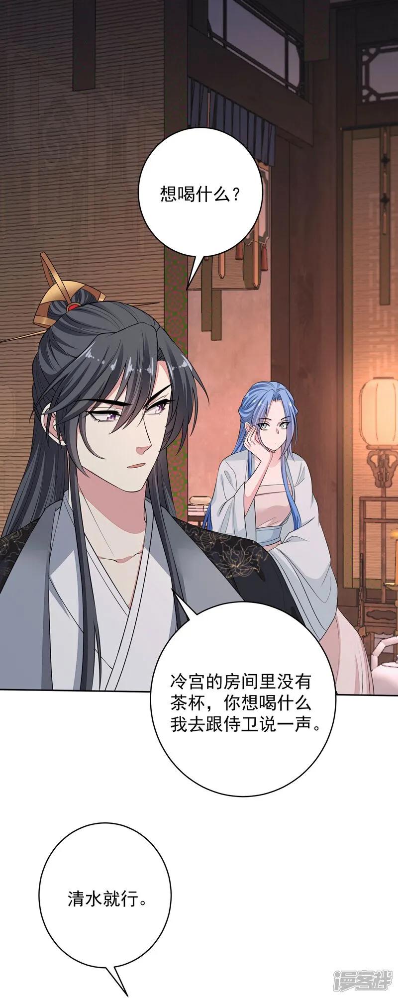 第395话神秘的石室-毒医嫡女-极漫文化（第4张）