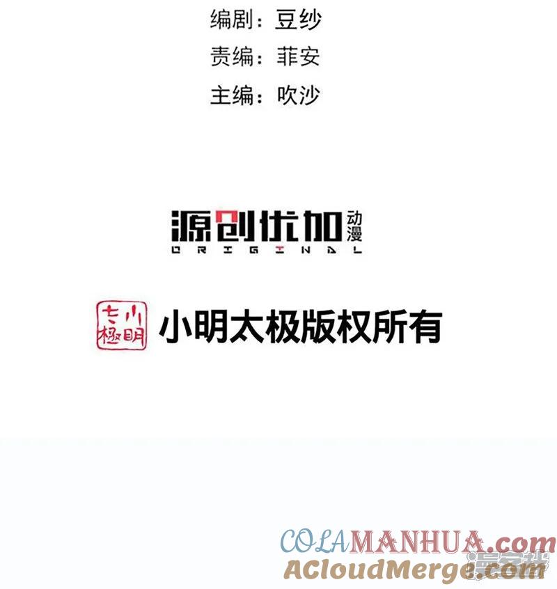 第395话神秘的石室-毒医嫡女-极漫文化（第3张）