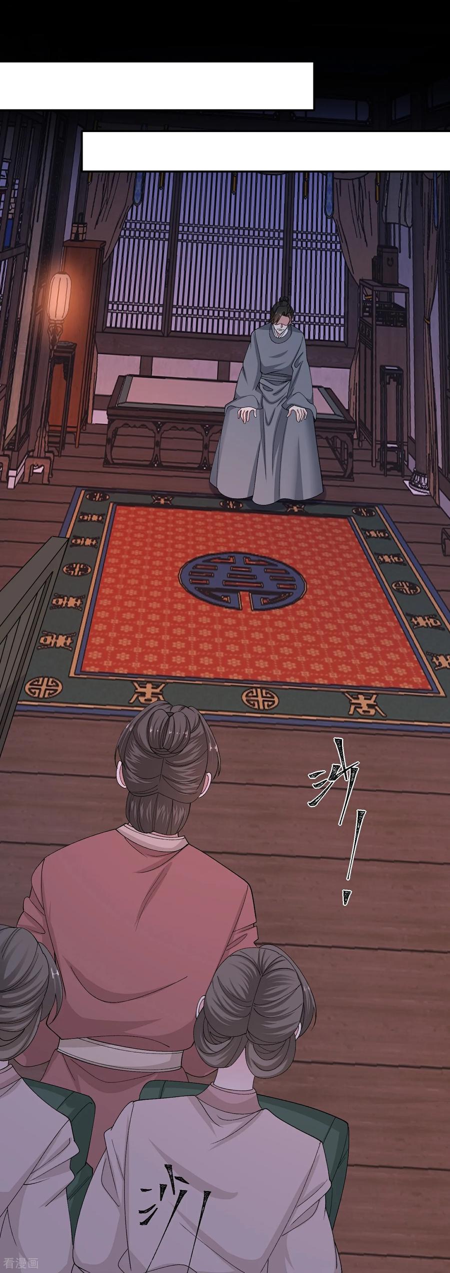 第396话再回冷宫-毒医嫡女-极漫文化（第10张）