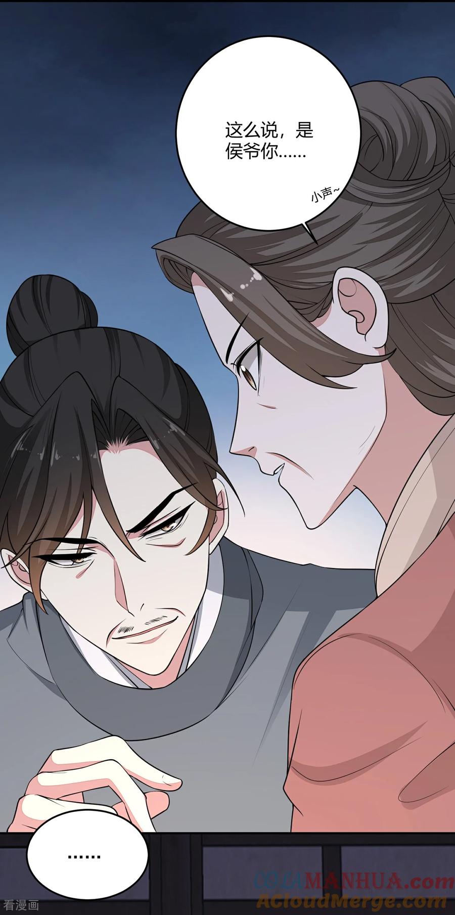 第396话再回冷宫-毒医嫡女-极漫文化（第13张）