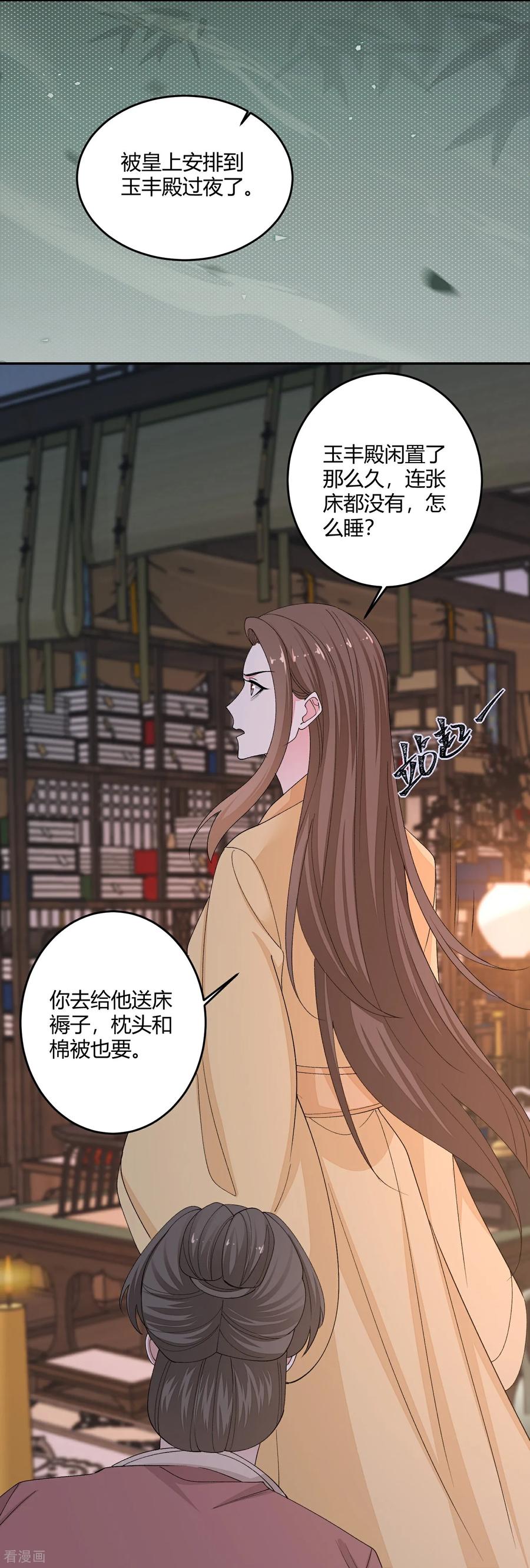 第396话再回冷宫-毒医嫡女-极漫文化（第8张）