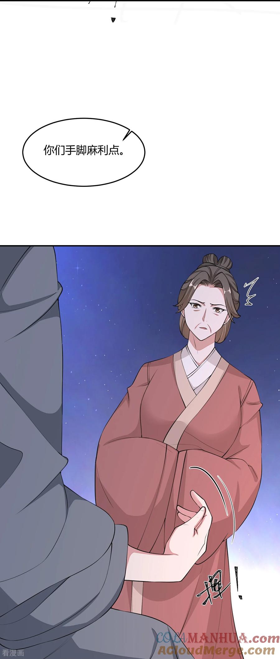 第396话再回冷宫-毒医嫡女-极漫文化（第11张）