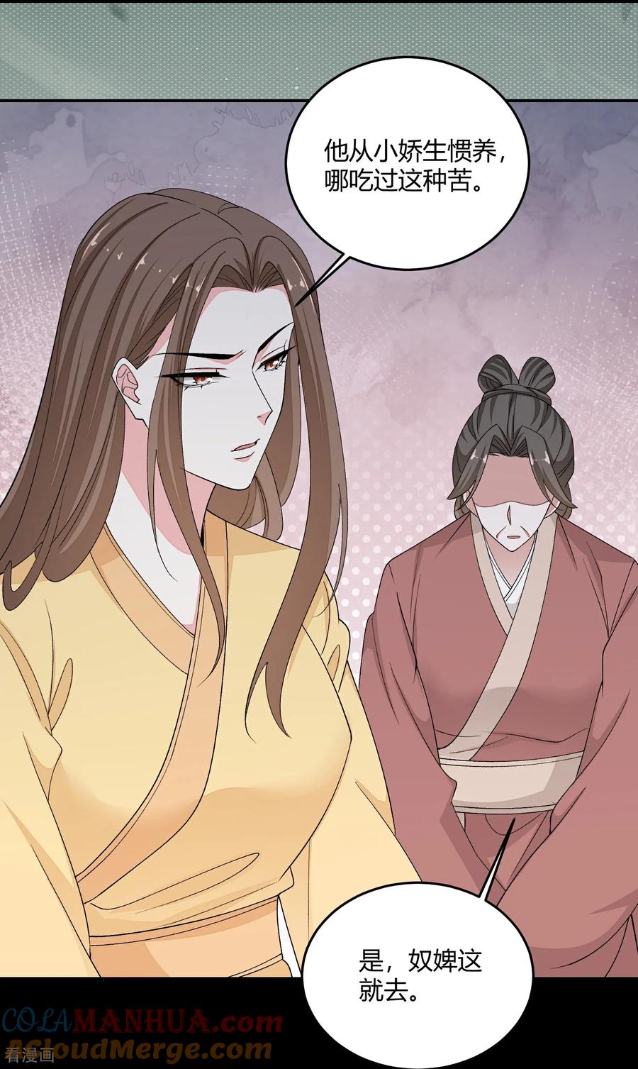 第396话再回冷宫-毒医嫡女-极漫文化（第9张）