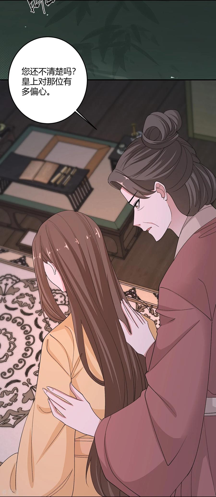 第396话再回冷宫-毒医嫡女-极漫文化（第6张）