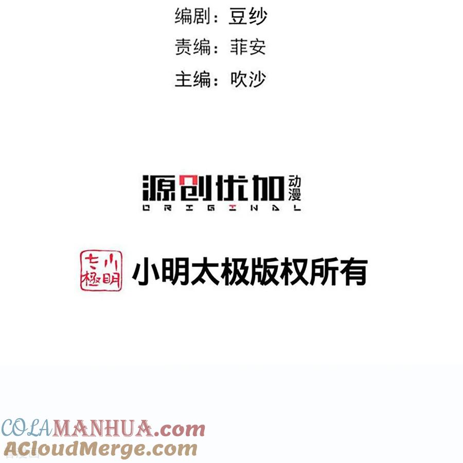第396话再回冷宫-毒医嫡女-极漫文化（第3张）