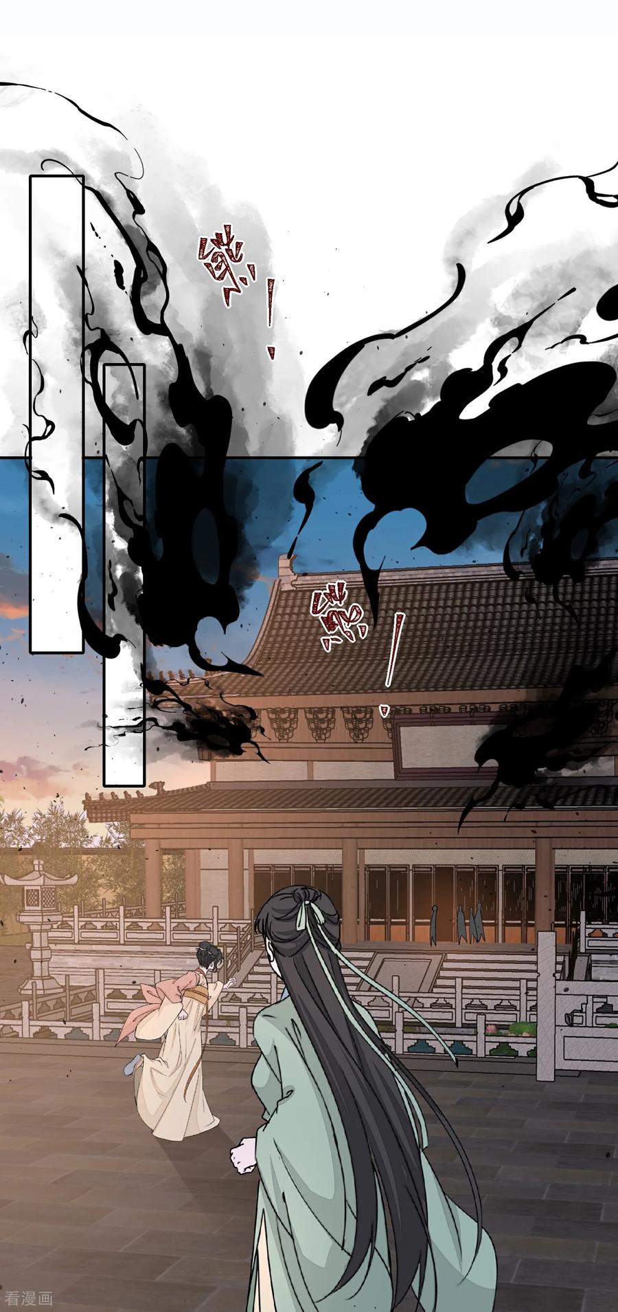 第397话咬别的地方-毒医嫡女-极漫文化（第4张）