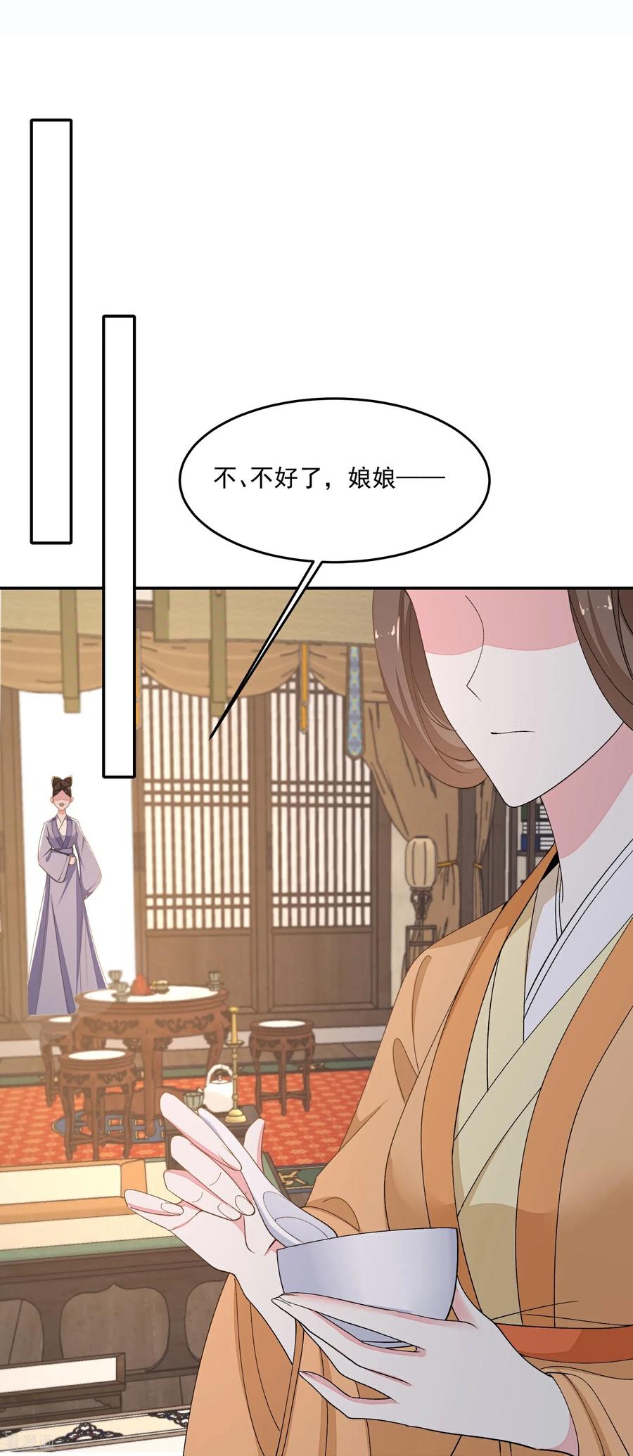 第398话上辈子修来的福气-毒医嫡女-极漫文化（第4张）