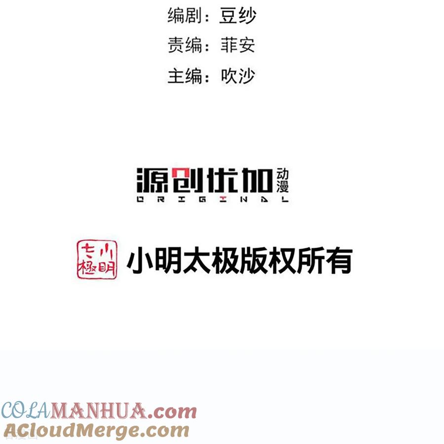 第398话上辈子修来的福气-毒医嫡女-极漫文化（第3张）