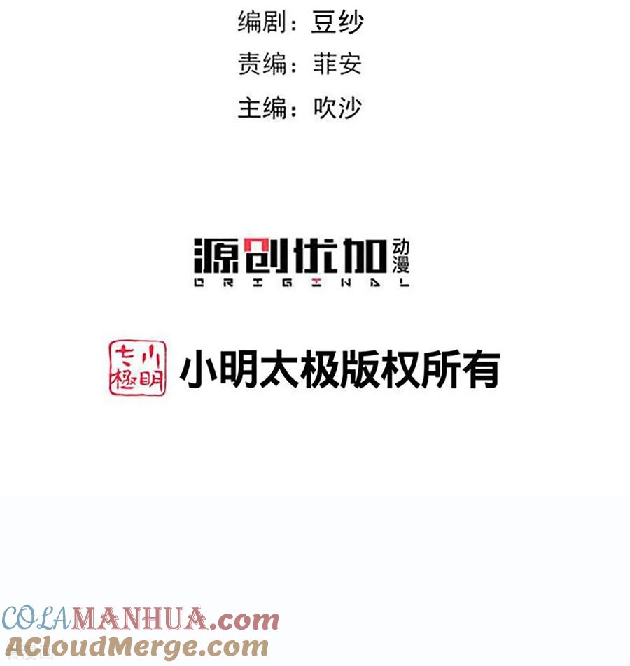 第399话凶手是皇后？！-毒医嫡女-极漫文化（第3张）
