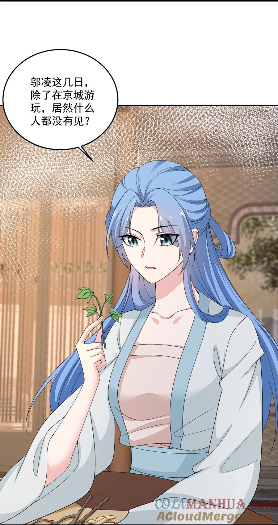 第400话皇后失势-毒医嫡女-极漫文化（第5张）