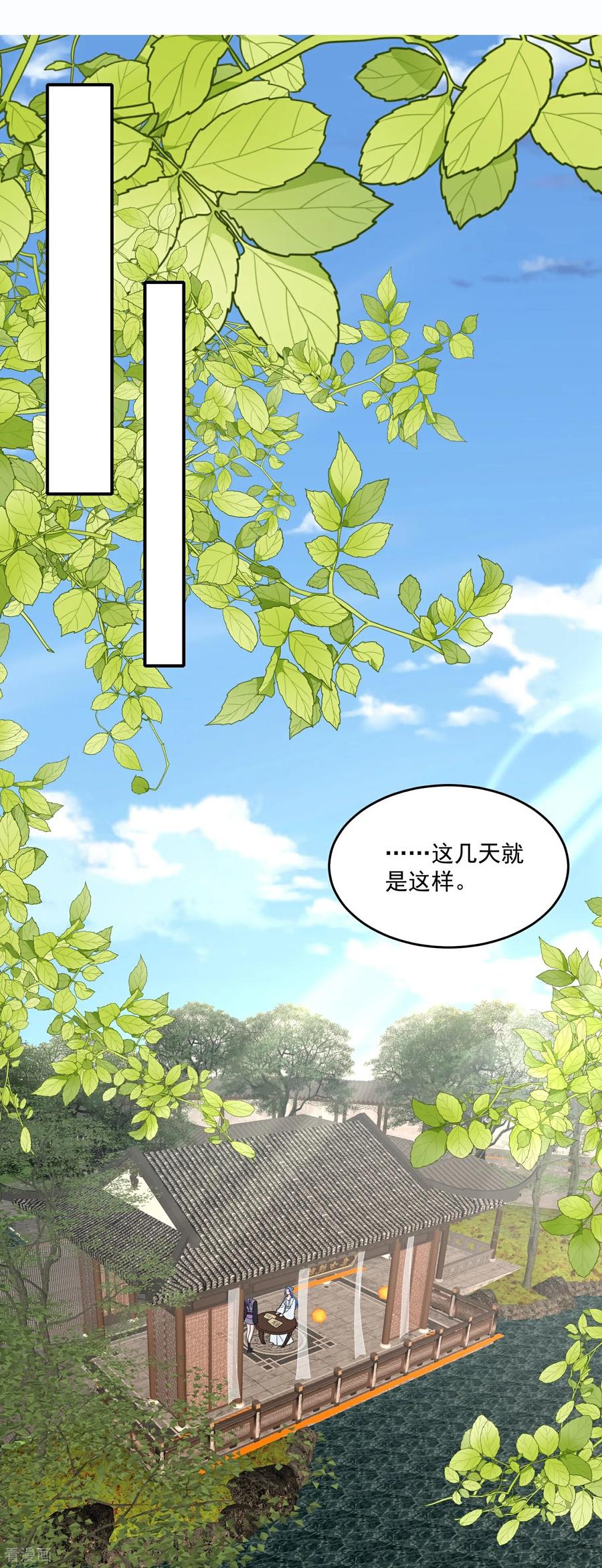 第400话皇后失势-毒医嫡女-极漫文化（第4张）