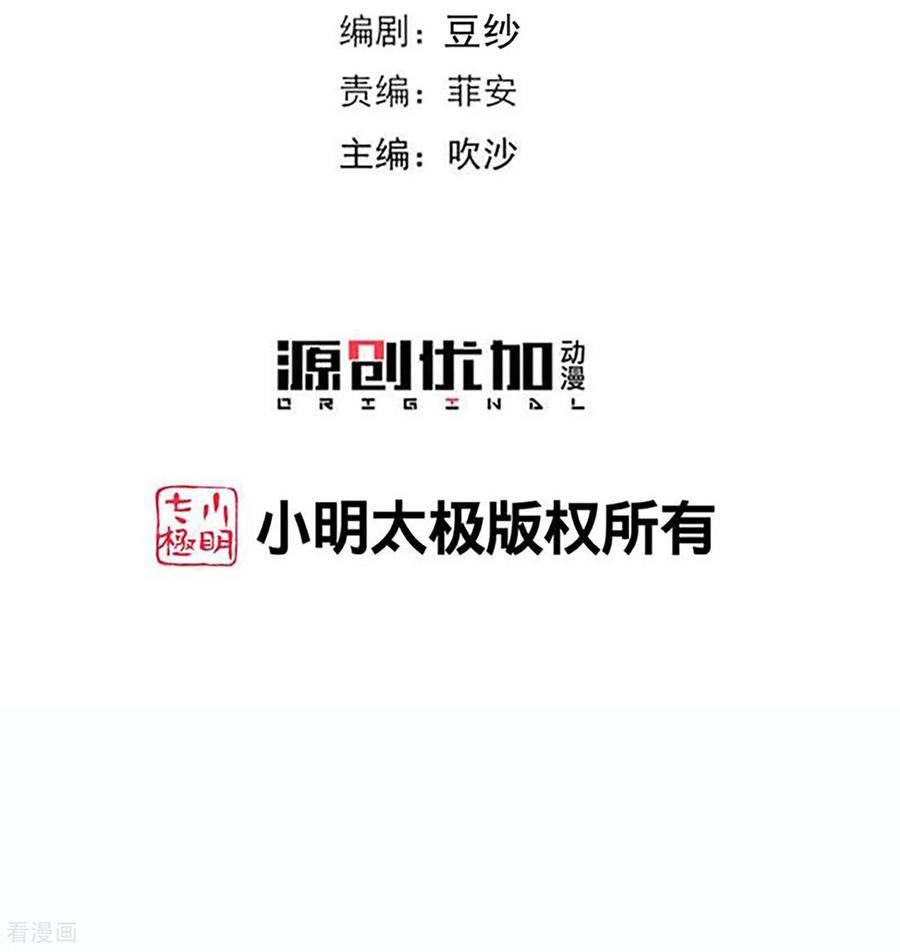 第400话皇后失势-毒医嫡女-极漫文化（第2张）