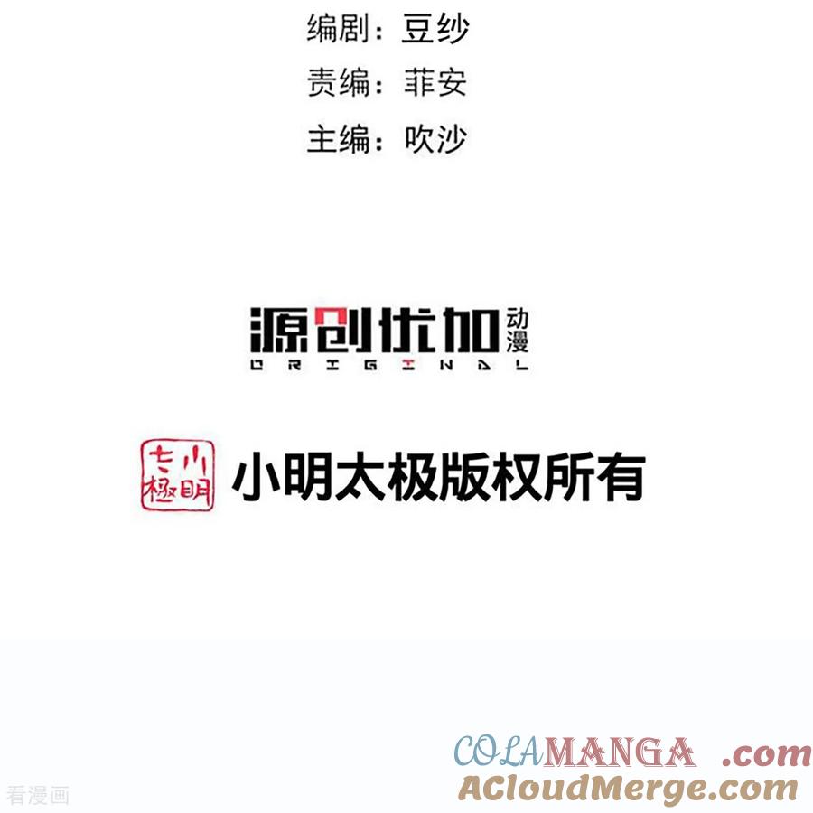 第401话仙子神医？-毒医嫡女-极漫文化（第3张）