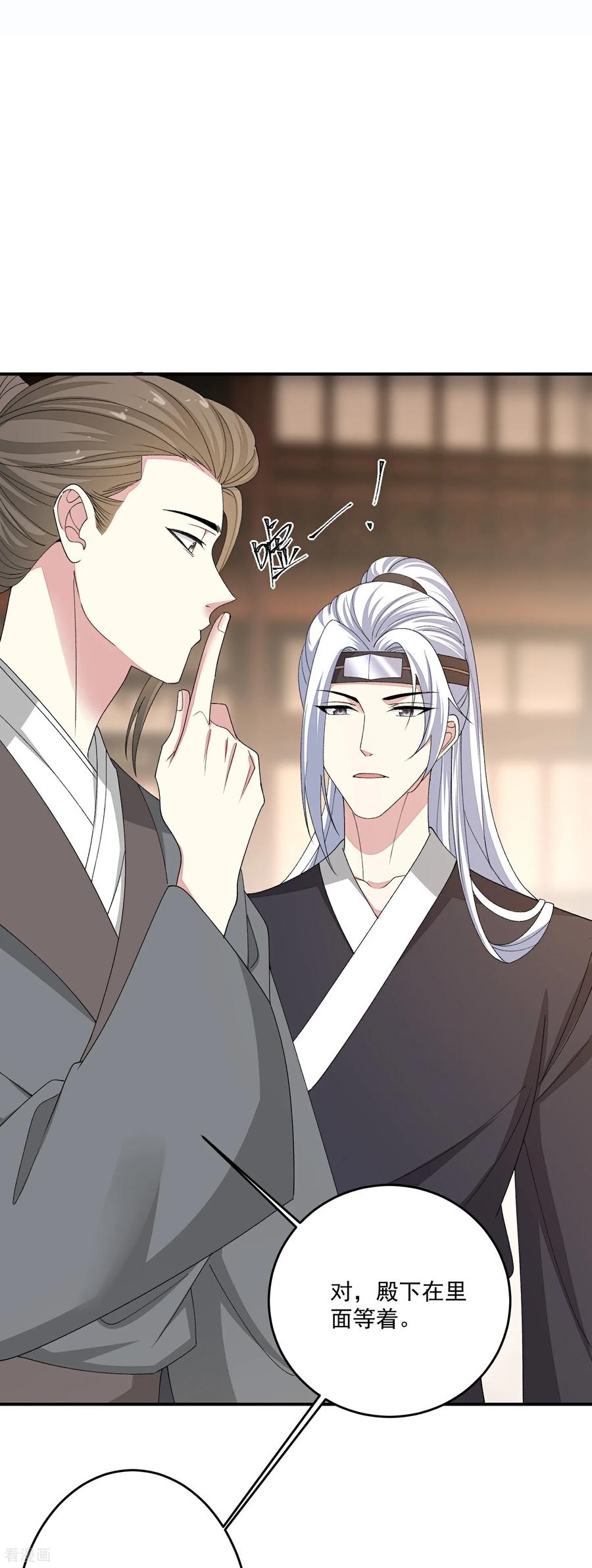 第403话失败的伪装-毒医嫡女-极漫文化（第4张）